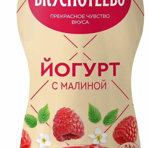 Йогурт Вкунотеево с малиной 2% 690 г