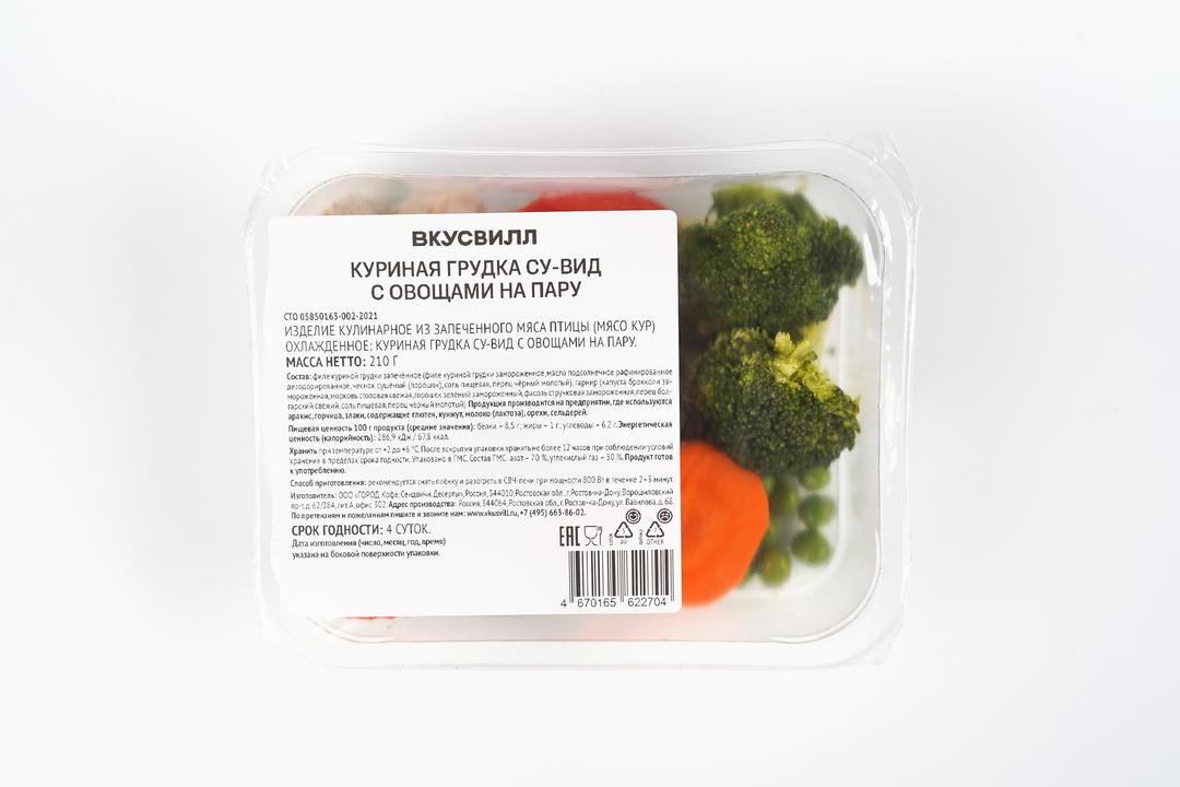 

Куриная грудка су-вид с овощами на пару 210 г