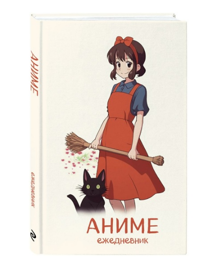 Ежедневник недатированный Эксмо Аниме белая обложка А5, 72 л