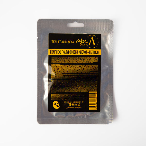 Маска для лица тканевая 
