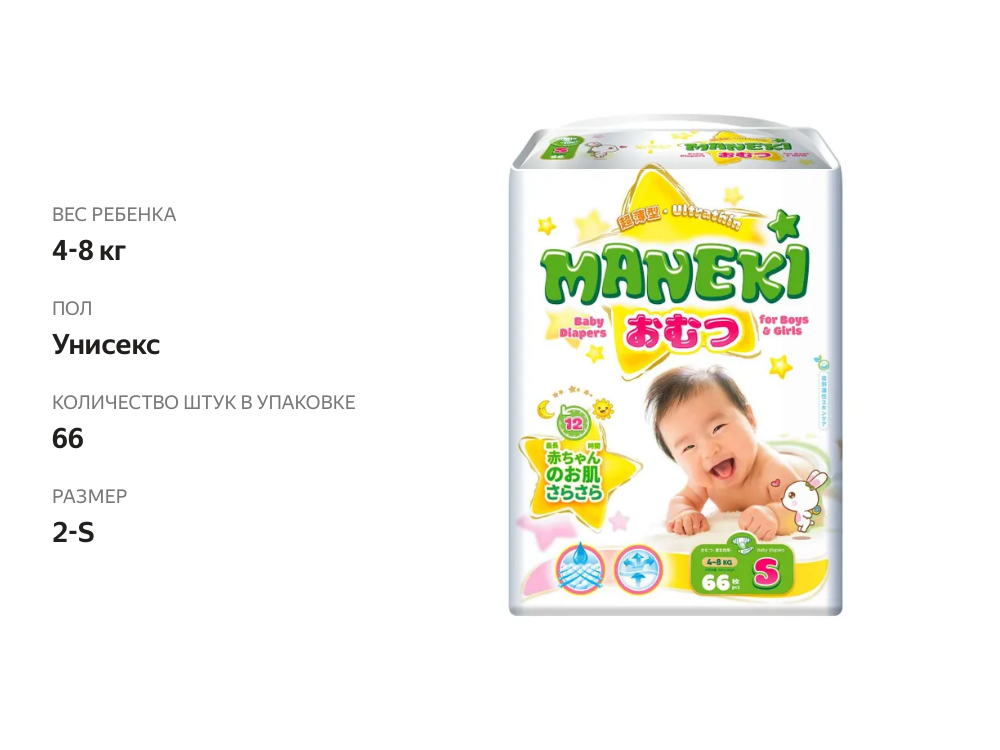

Подгузники Maneki S 4-8кг 66шт