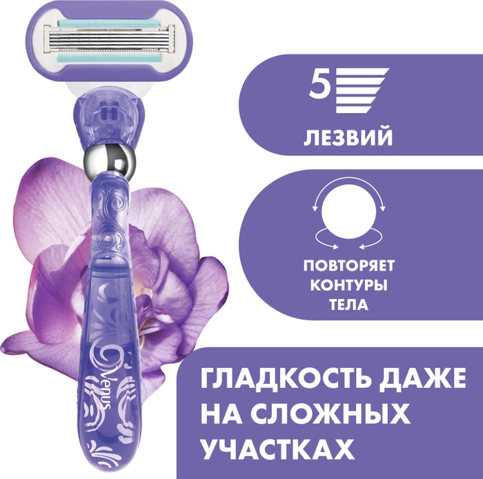 

Станок для эпиляции Gillette Venus Swirl с 1 кассетой