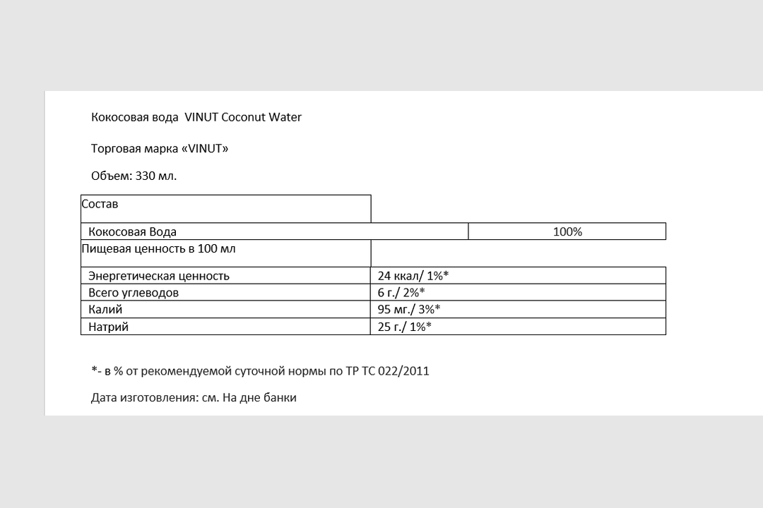 

Вода кокосовая Vinut 100% жестяная банка