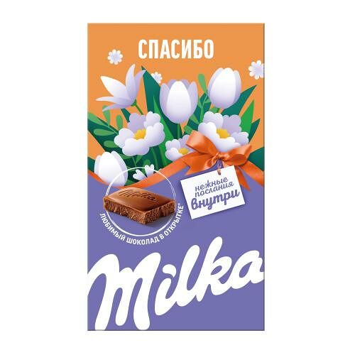 Набор молочного шоколада Milka открытка спасибо 160 г