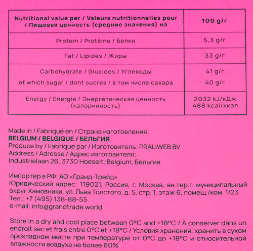 

Конфеты шоколадные Mathieu Belatier Пралине, 200 г