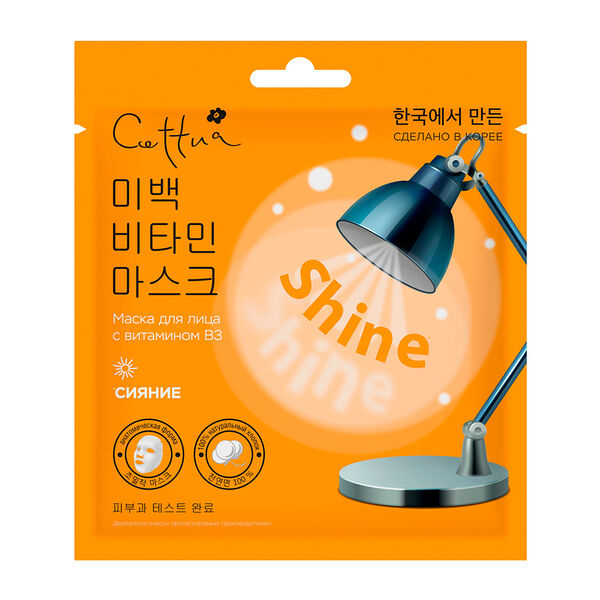 Маска для лица CETTUA Сияние, 30 г