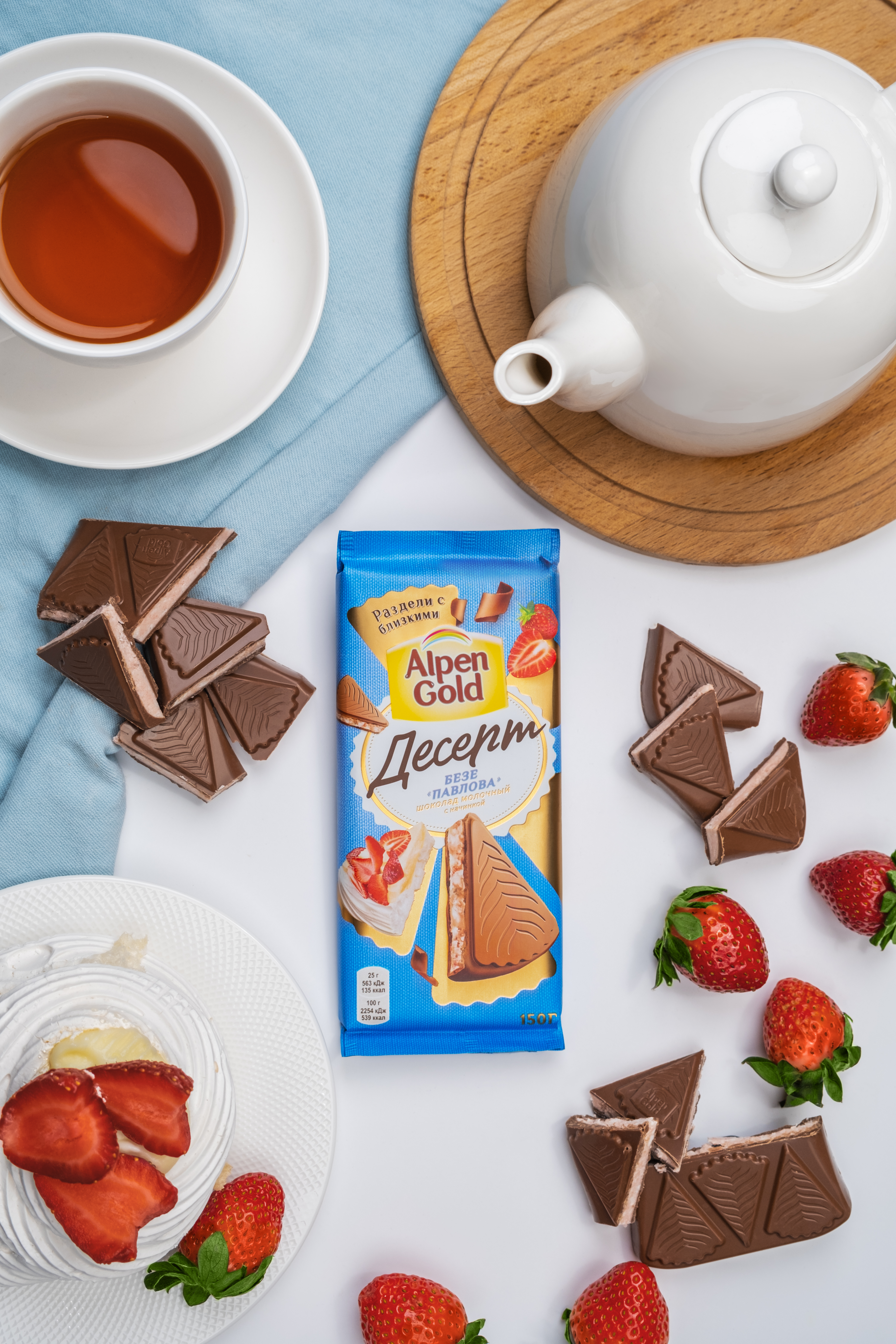 

Шоколад молочный Alpen Gold Десерт "Безе Павлова" с клубничной начинкой с безе, 150 г