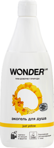 

Экогель для душа Wonder Lab Just yellow 550 мл