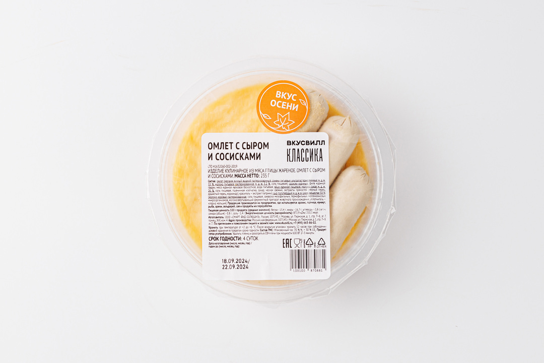 

Омлет с сыром и сосисками