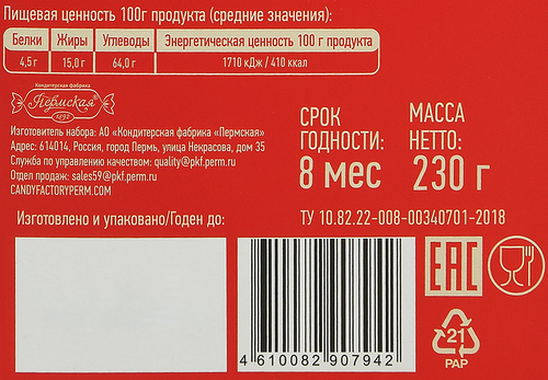 

Набор конфет Пермская КФ Party Time 230 г