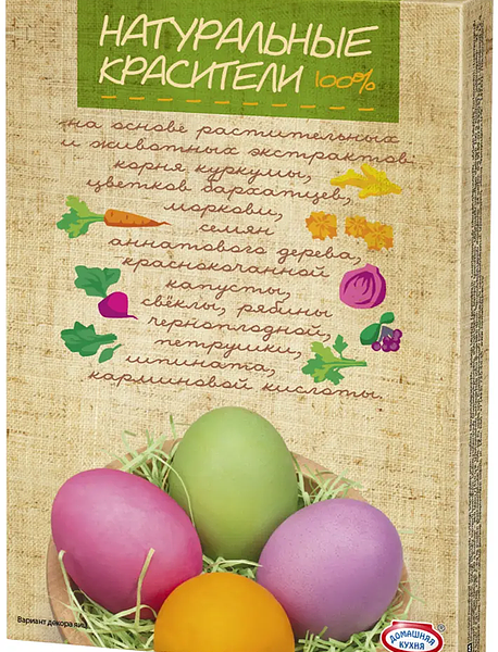 Набор пасхальный Домашняя кухня красители пищевые для декорирования 12 г
