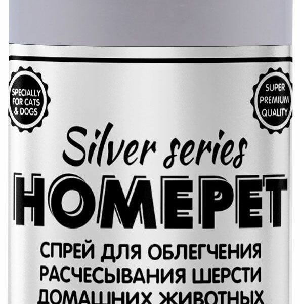 Спрей для облегчения расчёсывания шерсти домашних животных Homepet Silver Series Расчёсывай тут 125 мл