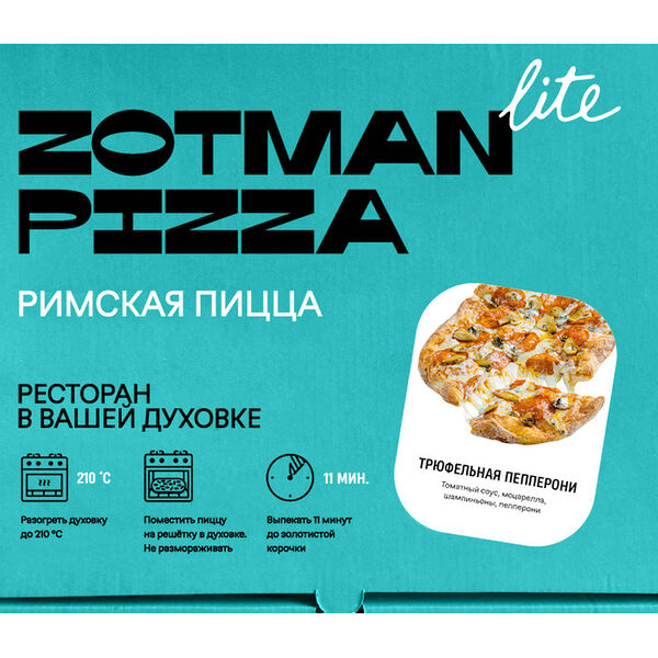 Пицца Zotman Трюфельная Пепперони замороженная 320г