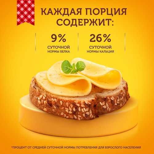 

Сыр Ламбер Классический полутвердый 50% вес