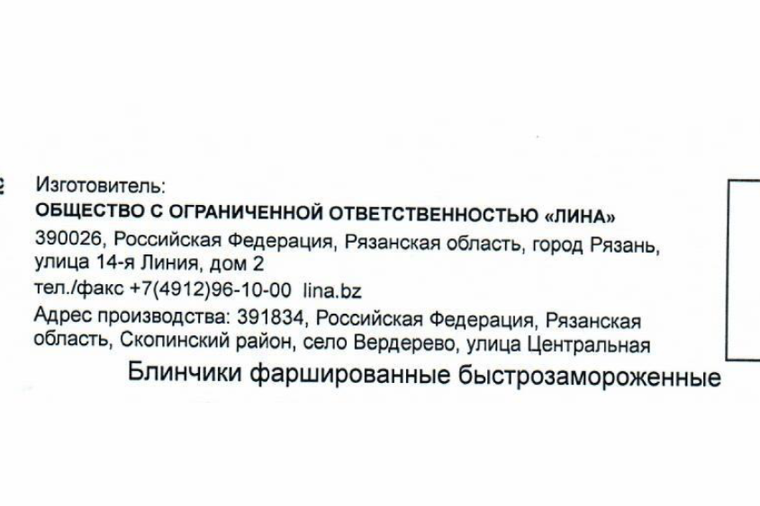 

Блинчики С пылу с жару с индейкой замороженные 360 г