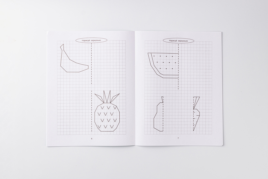 

Раскраска: Нарисуй зеркально Цветы и растения