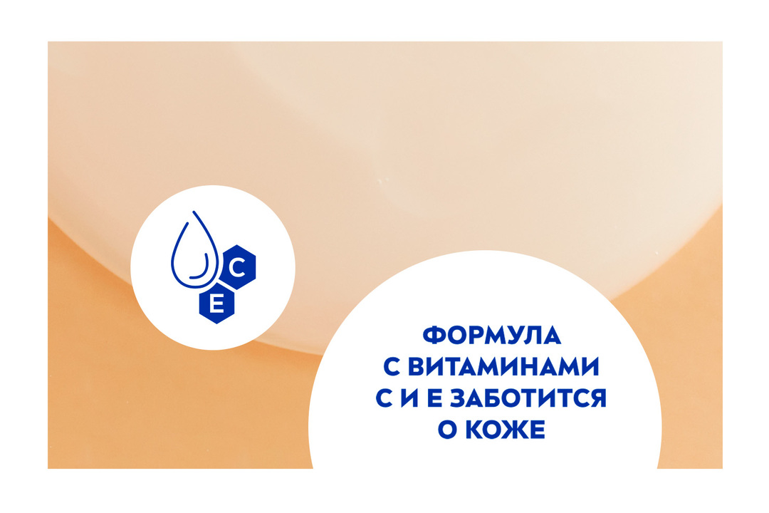 

Гель-уход для душа Nivea Крем абрикос увлажняющий с маслом абрикосовых косточек 250 мл