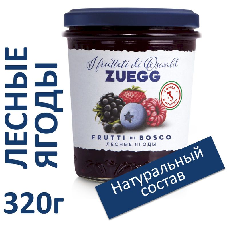

Конфитюр Zuegg из лесных ягод 320 г