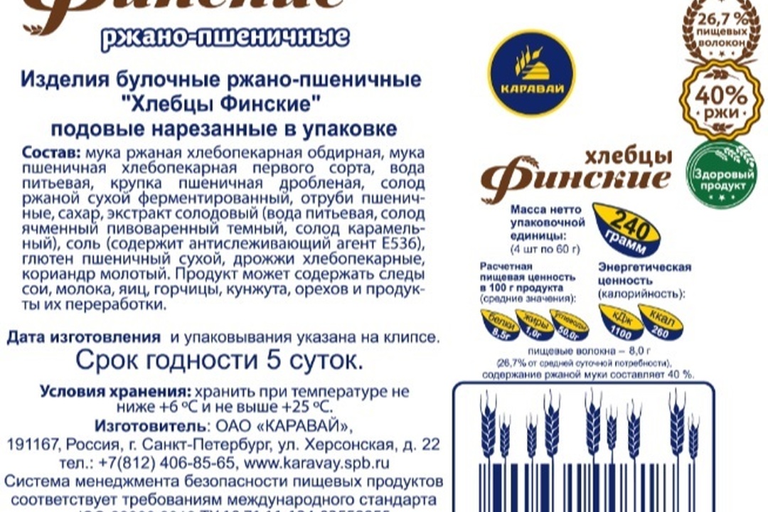 

Хлебцы Каравай Финские ржано-пшеничные 240 г