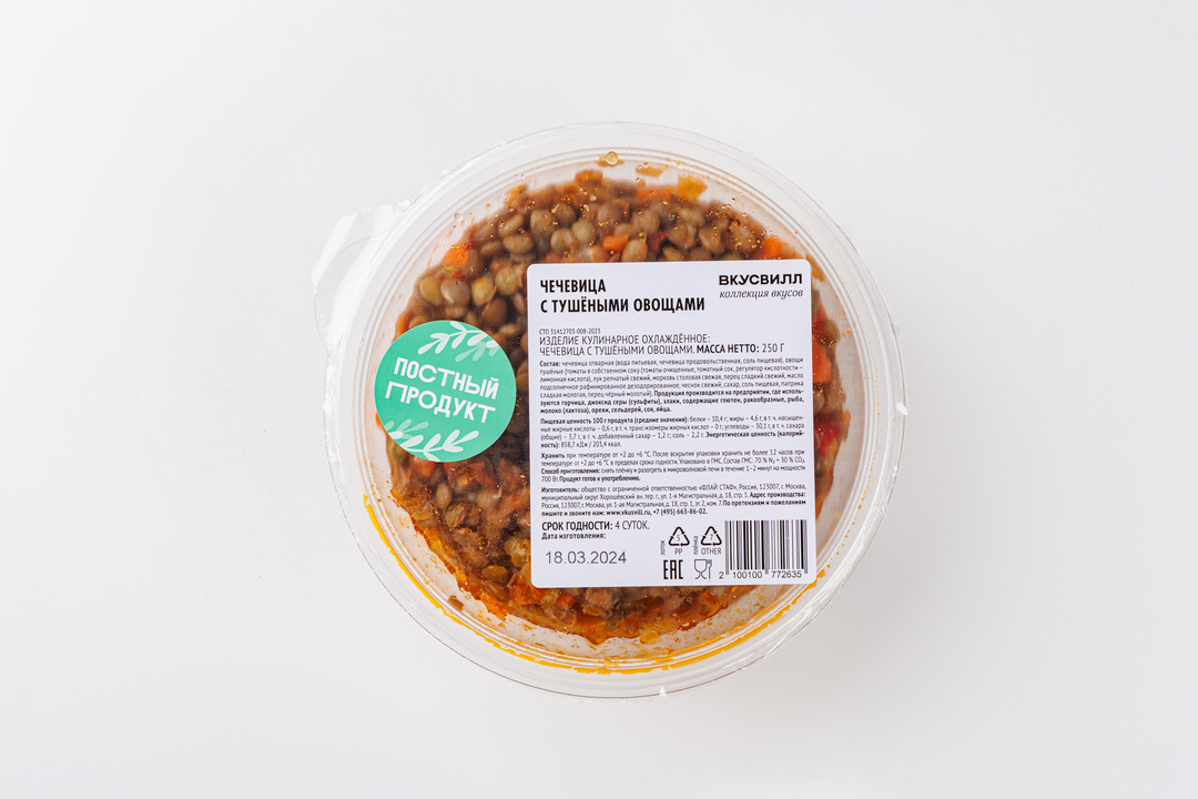 

Чечевица с тушеными овощами 250 г