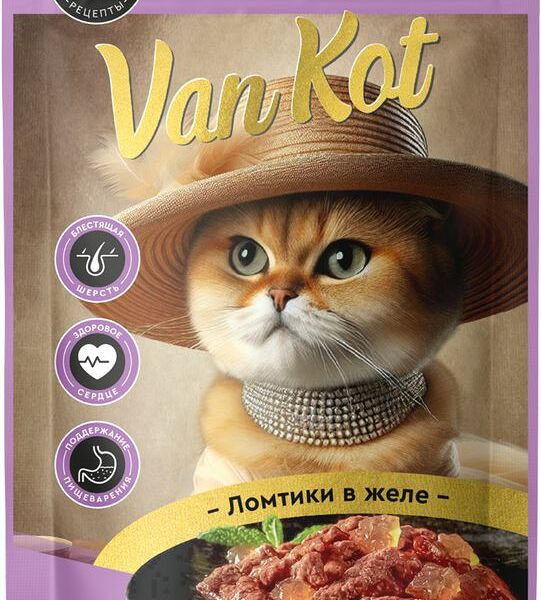 Корм влажный Van Kot Ломтики в желе с курицей и морковью для кошек полнорационный 75г