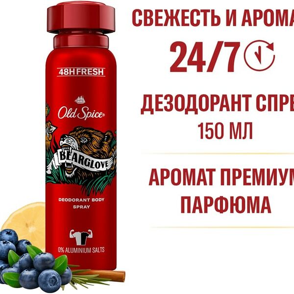 Дезодорант Old Spice Bearglove 150мл