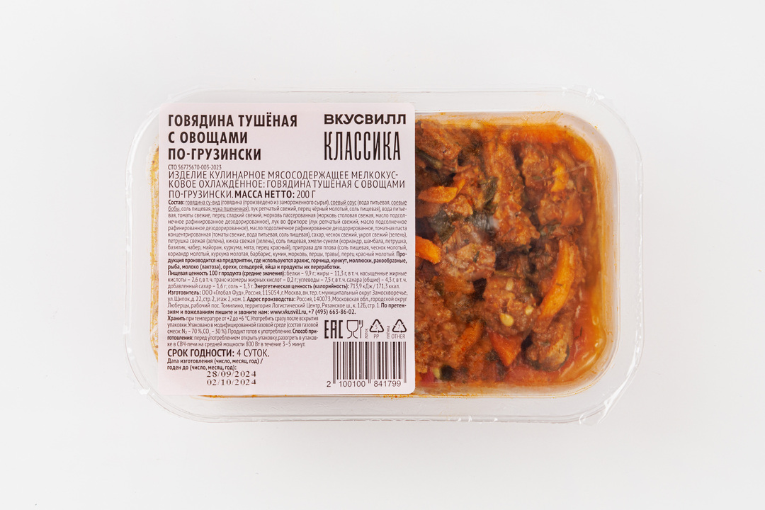 

Говядина тушеная с овощами по-грузински ВкусВилл 200 г