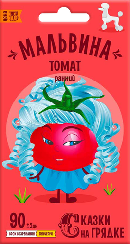 

Семена СКАЗКИ НА ГРЯДКЕ Томат Мальвина 0,2 г