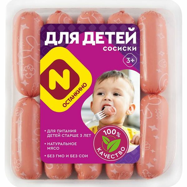 Сосиски Останкино Для детей 330 г