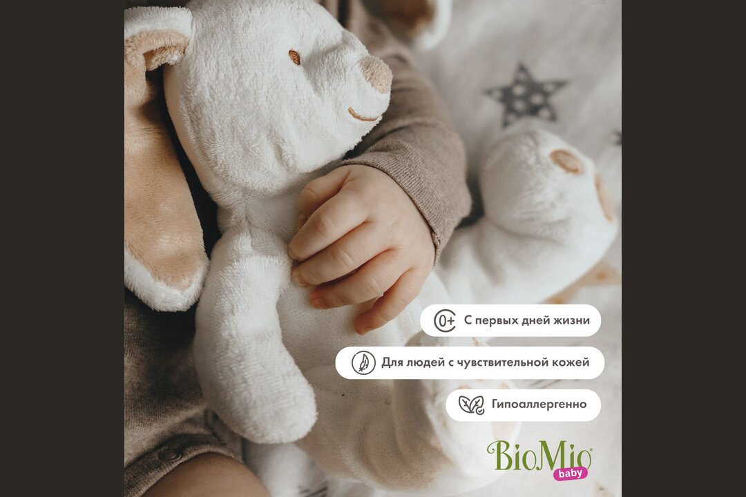 

Гель-кондиционер Biomio Baby для стирки детского белья 1000 мл