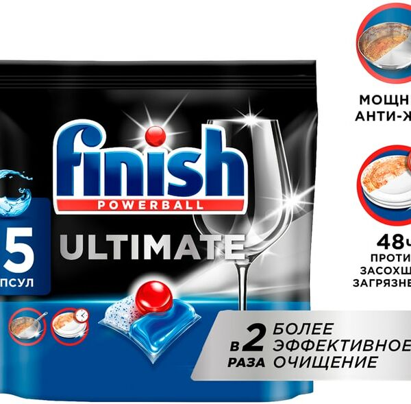 Капсулы  для посудомоечных машин Finish Ultimate 15шт
