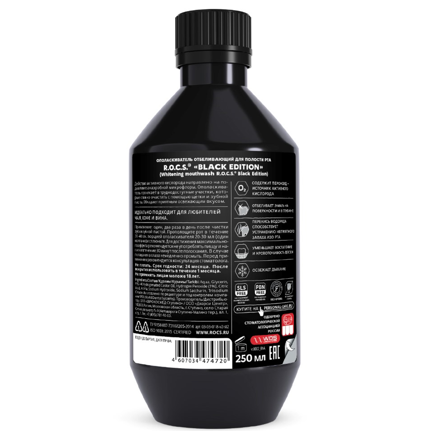 

Ополаскиватель для полости рта R.O.C.S. Black Edition Whitening 250 мл