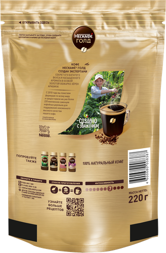 

Кофе растворимый Nescafe Gold 220 г