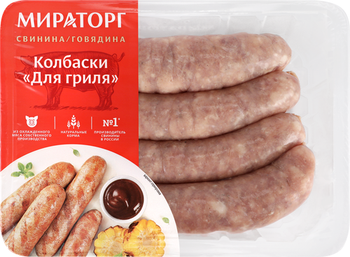 

Колбаски Мираторг Для гриля из свинины и говядины охлажденные 400 г