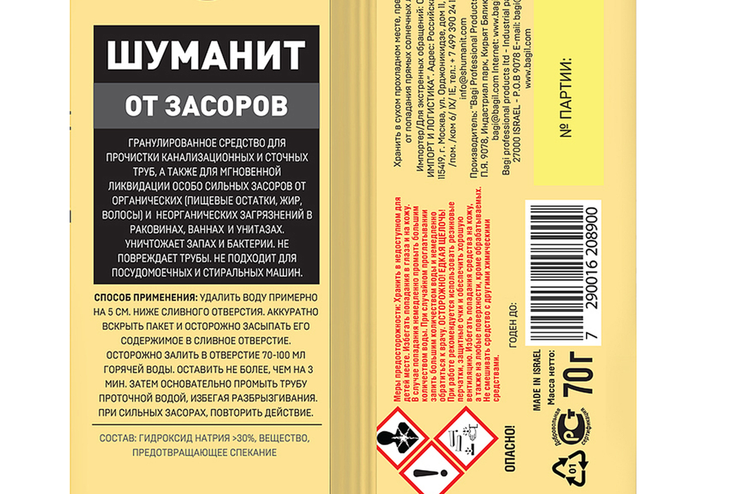 

Средство для прочистки труб Bagi Шуманит 70 г