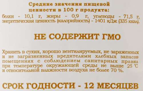 

Мука пшеничная Французская штучка Экстра 2 кг