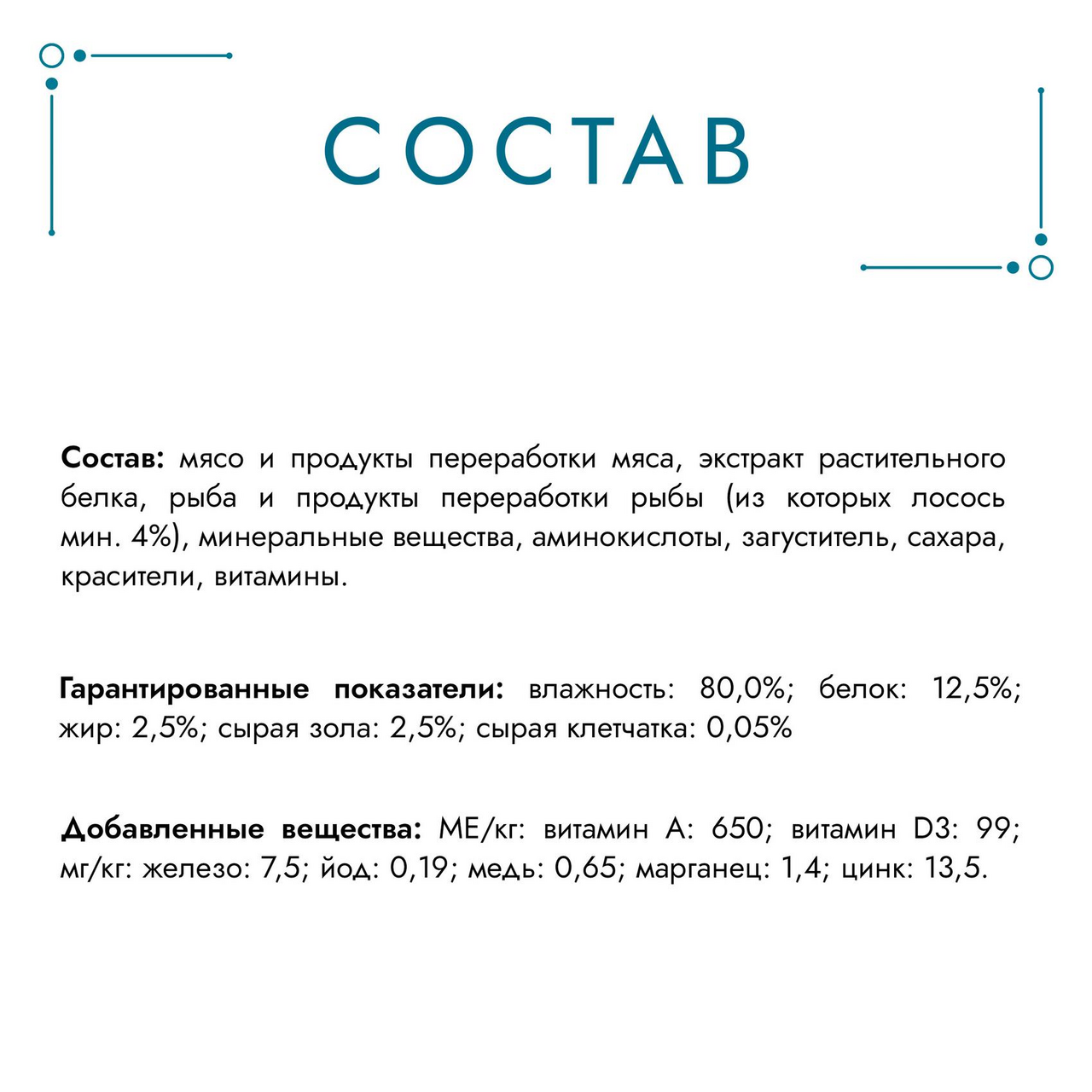 

Влажный корм для кошек Gourmet с лососем в соусе 85 г