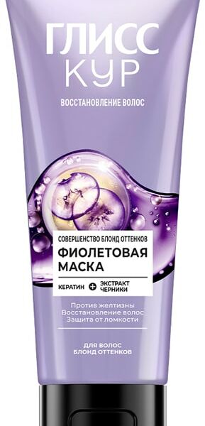 Маска для волос Глисс Кур Фиолетовая Совершенство блонд оттенков 200мл
