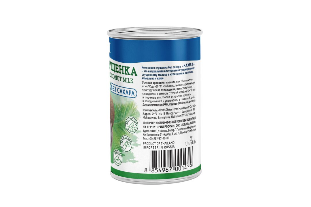 

Сгущенка кокосовая Samui без сахара 180 г