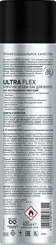 

Лак д/волос Сьёсс Ультра Флекс 4 упругий объем экстрасильная фиксация 400 мл