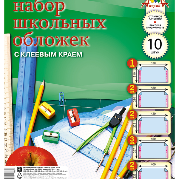 Набор обложек 