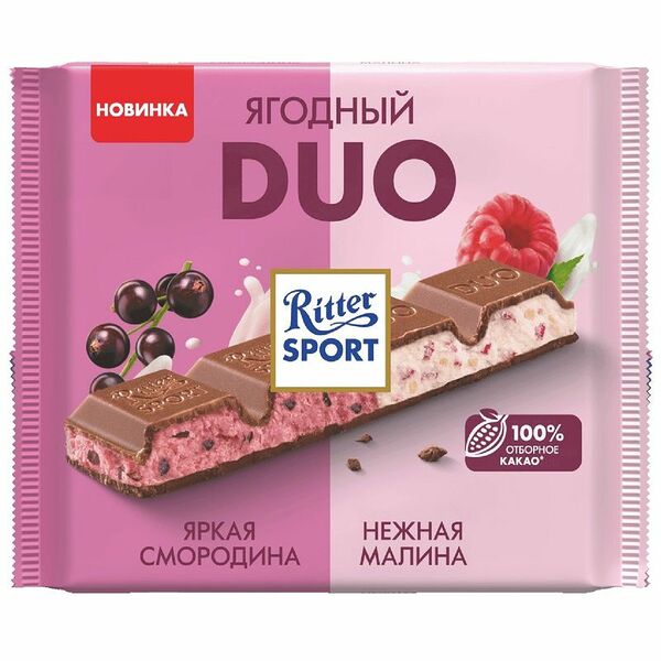 Шоколад Ritter Sport Ягодный Duo Яркая смородина и Нежная малина 218 г