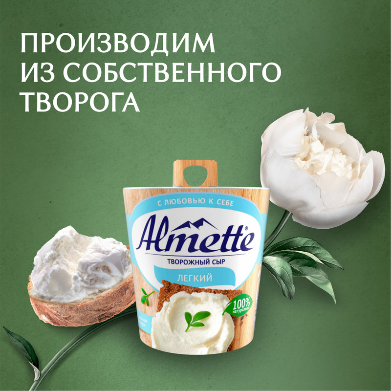 

Творожный сыр Almette легкий 53% 150 г