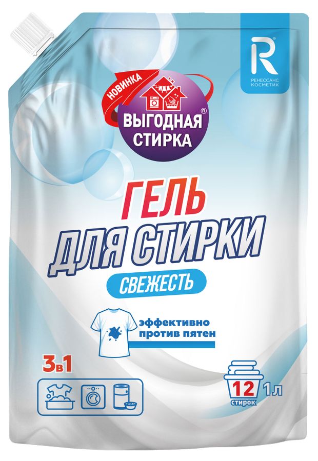 

Гель для стирки Выгодная стирка Свежесть