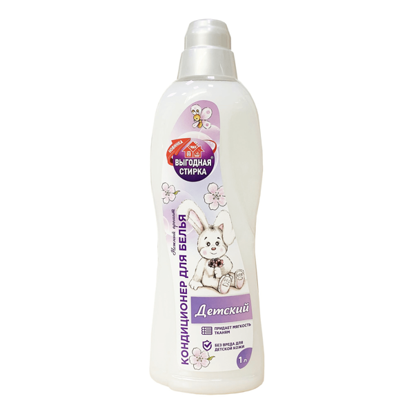 Кондиционер для белья Выгодная стирка Детский