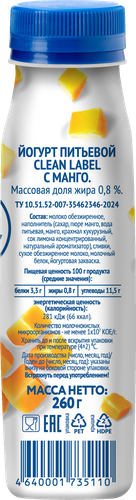 

Йогурт питьевой Viola Clean Label с манго 0.8% 260 г