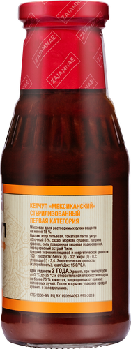 

Кетчуп Zajamnae Мексиканский 310 мл