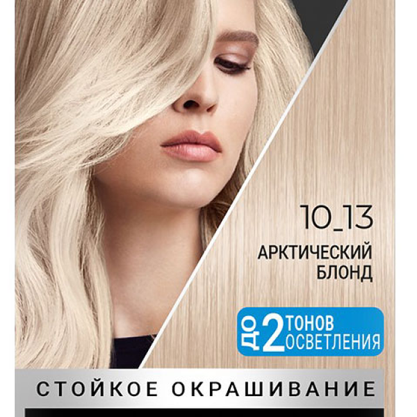 Стойкая краска для волос Syoss Syoss Color т.10-13 Арктический блонд 115 мл