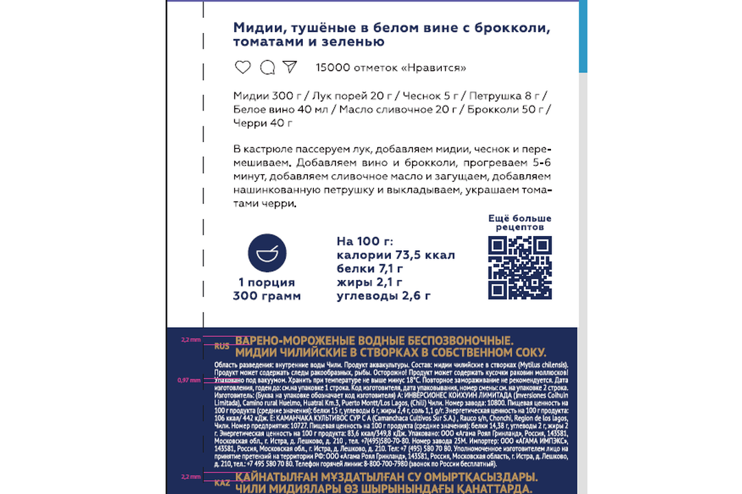 

Мидии в створках Agama в собственном соку варёно-мороженые 450 г