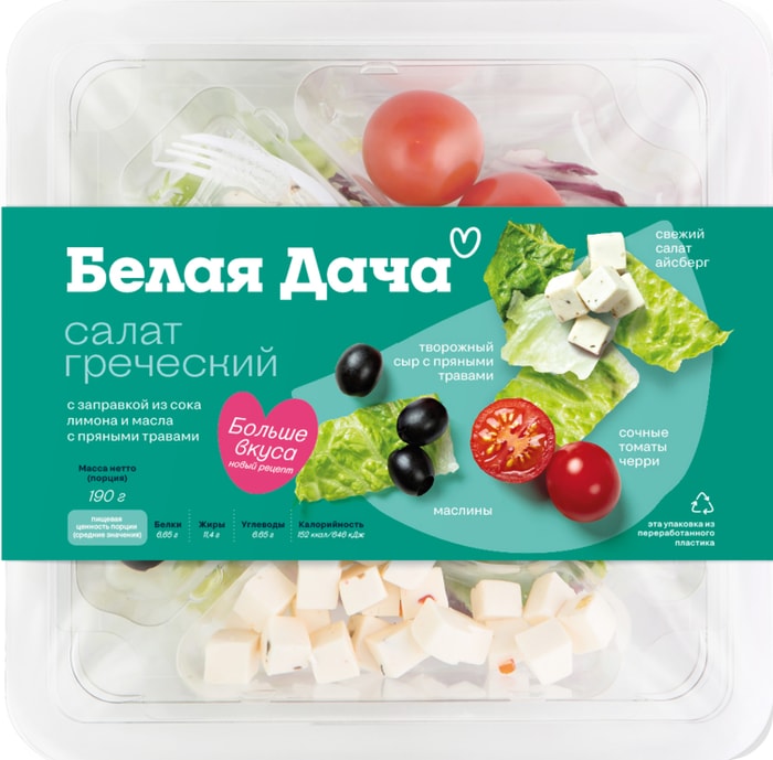 

Салат Белая Дача Греческий 190 г
